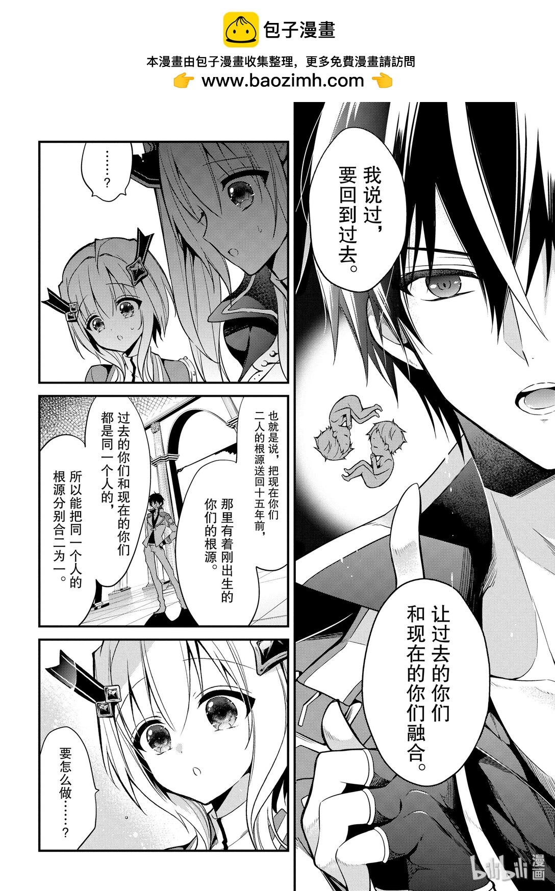 10-2 奇迹的去向（中篇）1