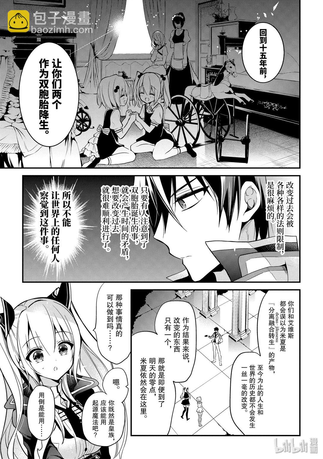 10-2 奇迹的去向（中篇）2