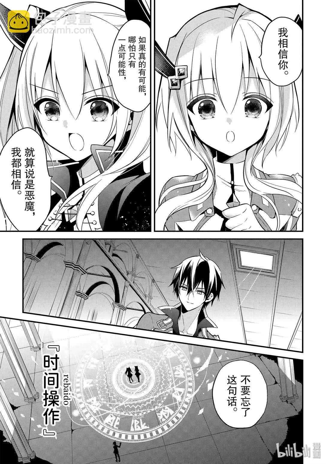 10-2 奇迹的去向（中篇）6