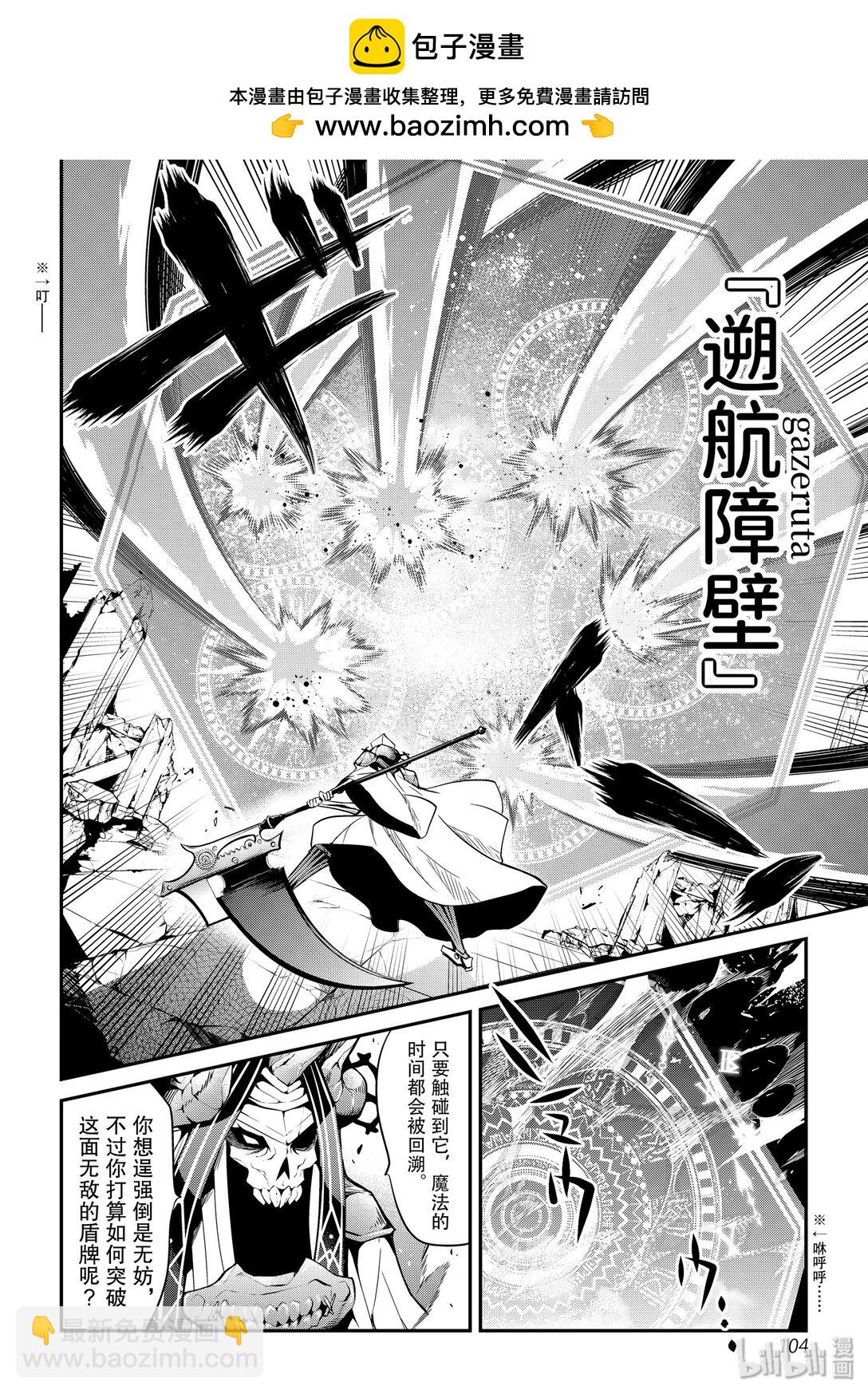 11-2 时间的守护神（前篇）②1