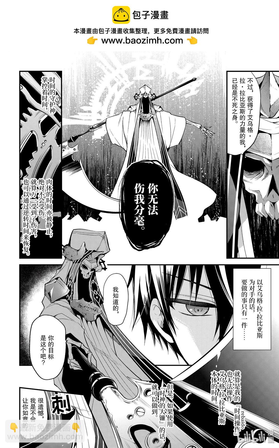 11-2 时间的守护神（前篇）②5
