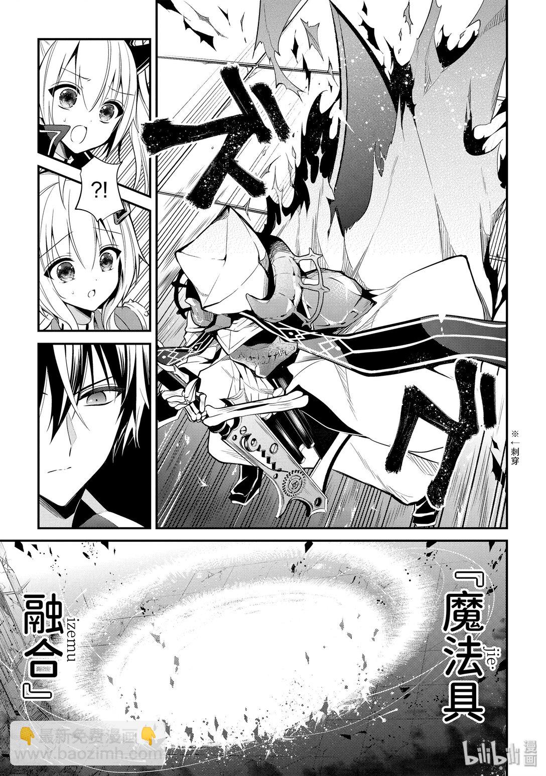 11-2 时间的守护神（前篇）②6
