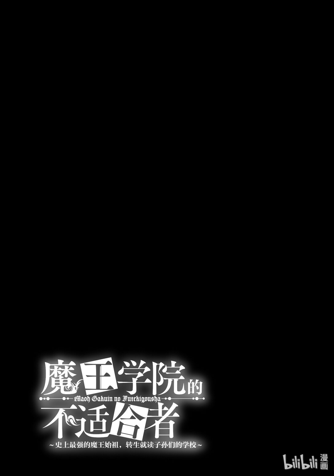 11-4 时间的守护神（后篇）②11