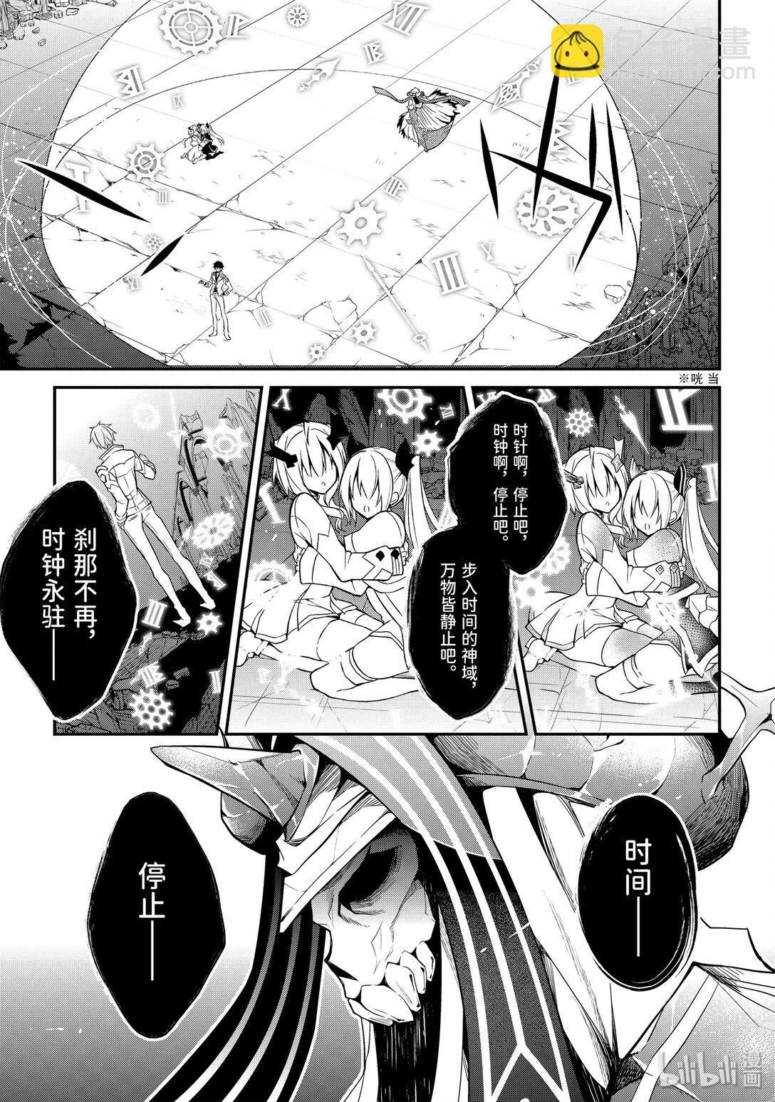11-4 时间的守护神（后篇）②5