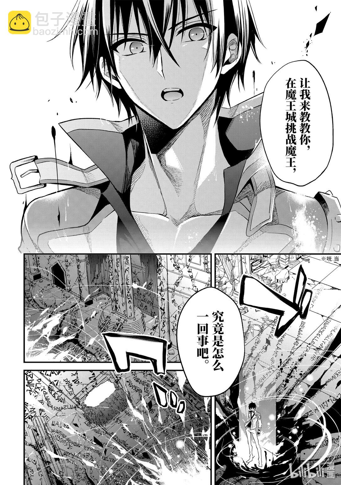 11-4 时间的守护神（后篇）②8