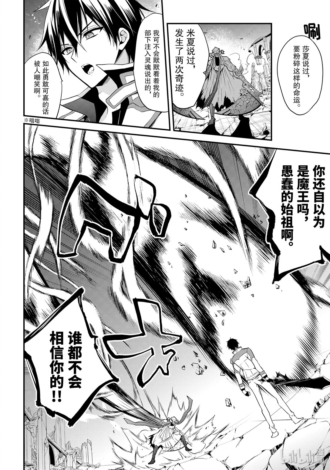12-1 生日（前篇）①3
