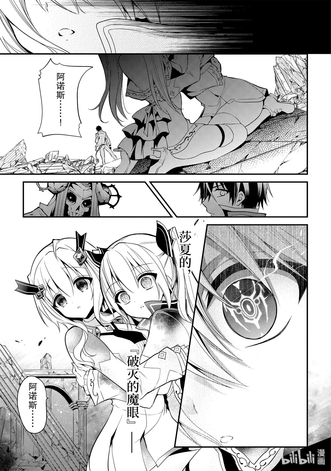 12-1 生日（前篇）①6