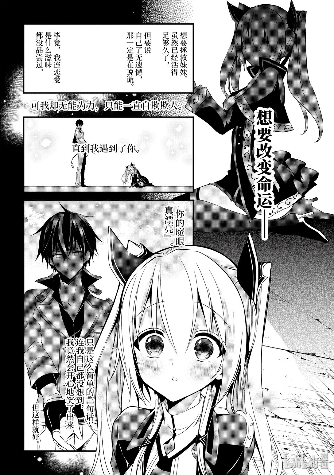 12-1 生日（前篇）①7