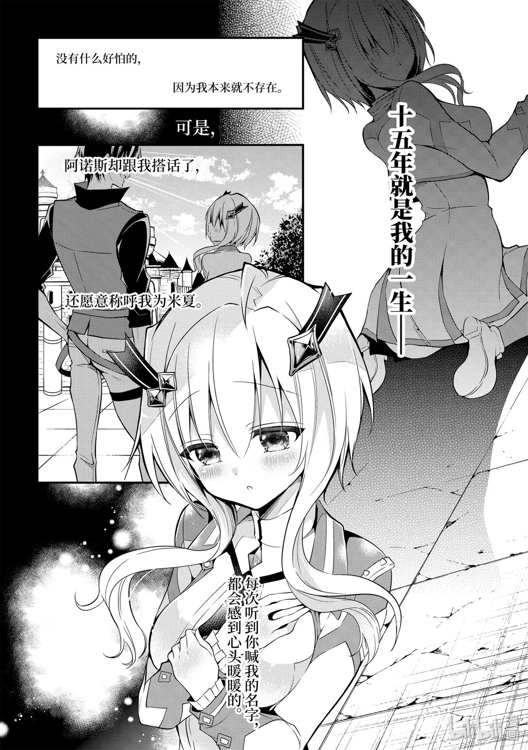 12-1 生日（前篇）①9