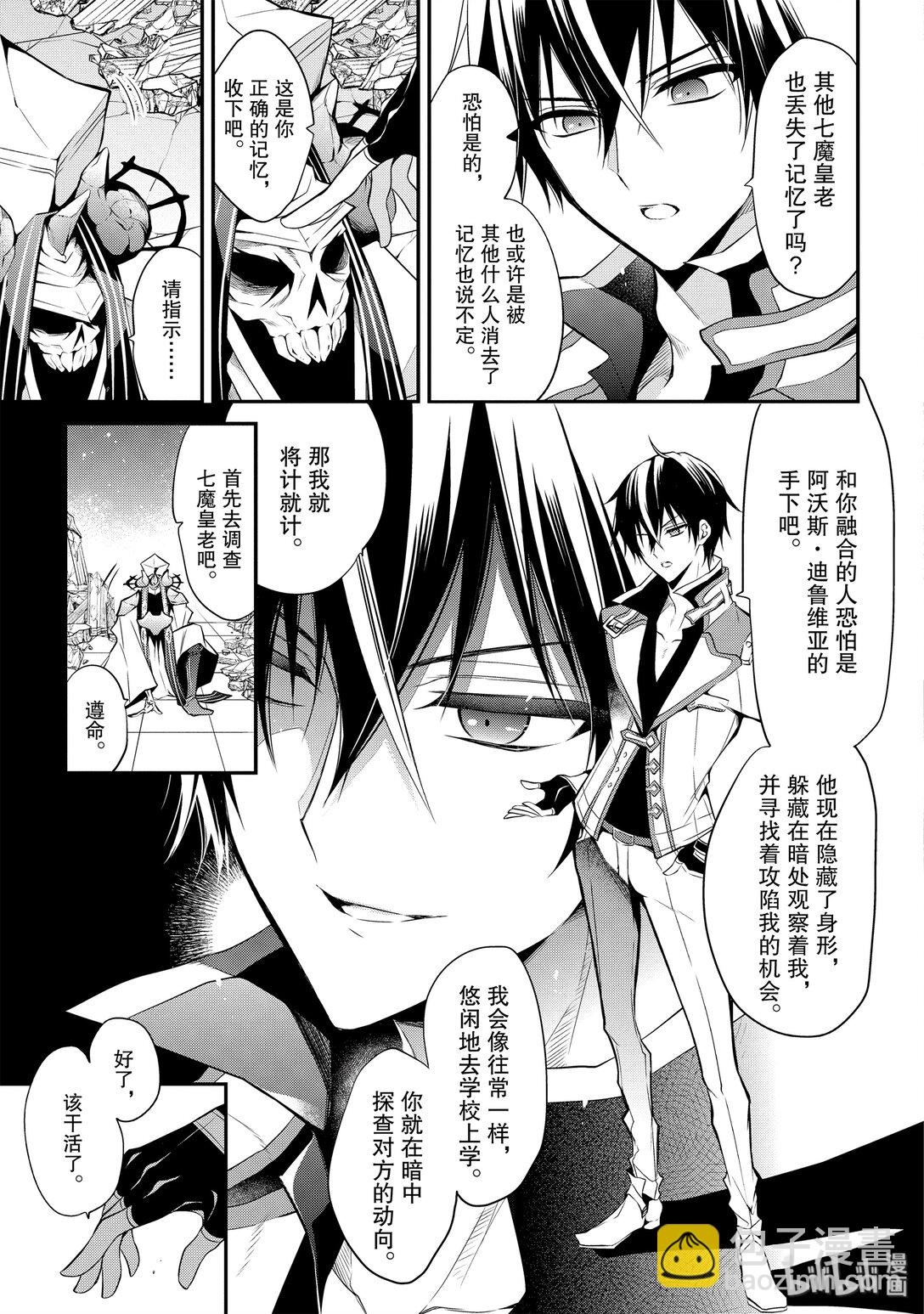 12-3 生日（后篇）①8