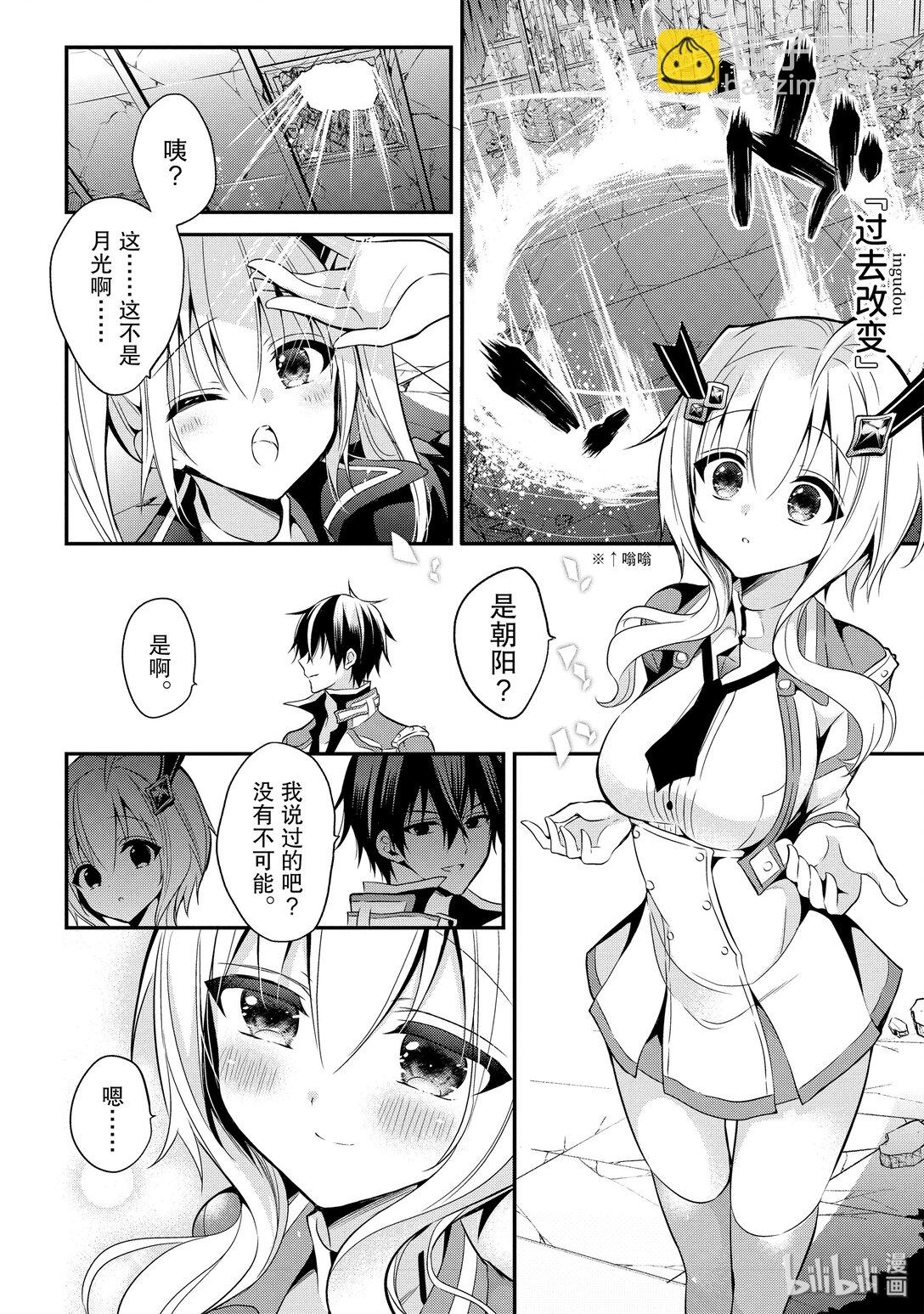 12-3 生日（后篇）①9