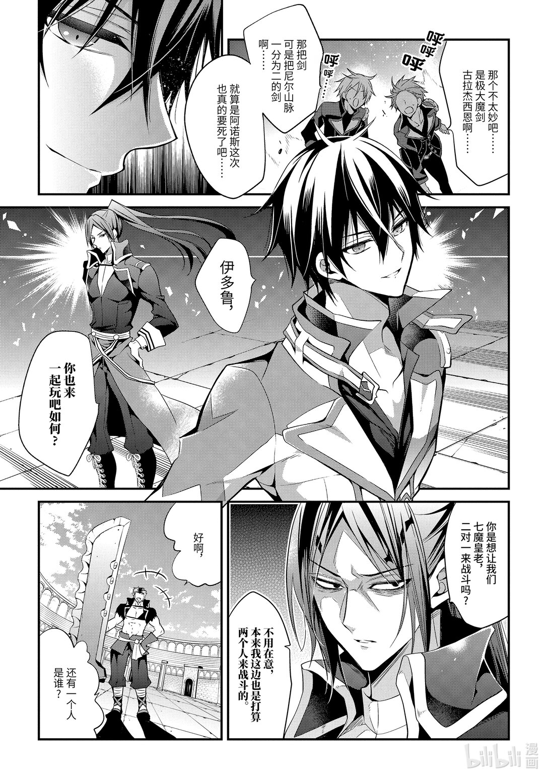 14-2 大魔剑训练（前篇）②0