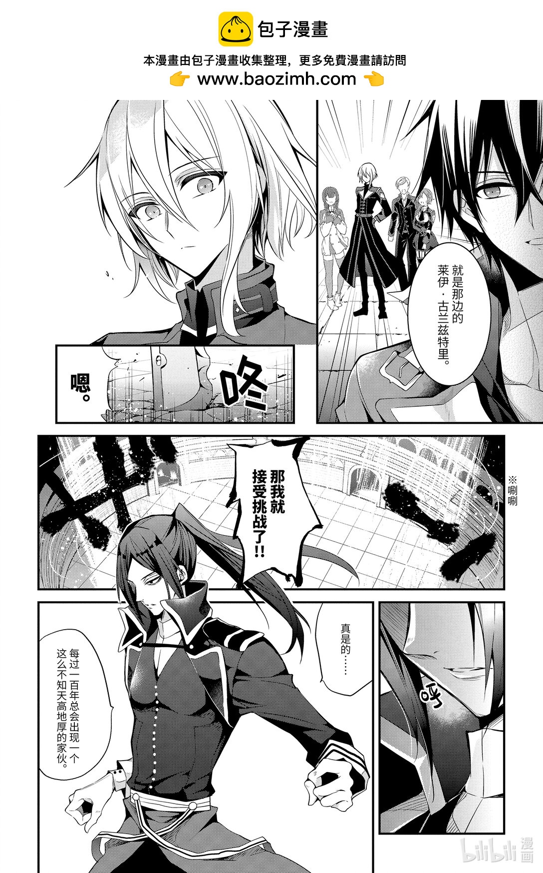 14-2 大魔剑训练（前篇）②1