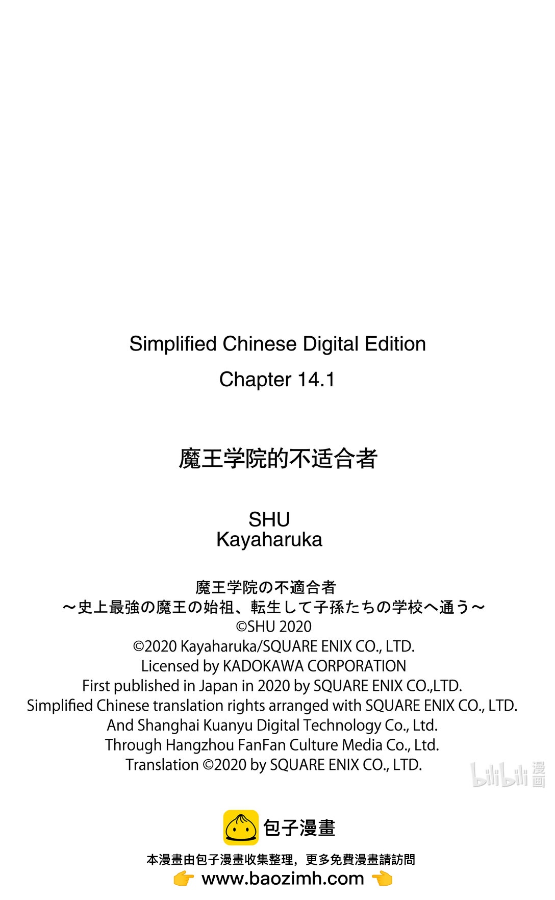 14-2 大魔剑训练（前篇）②12