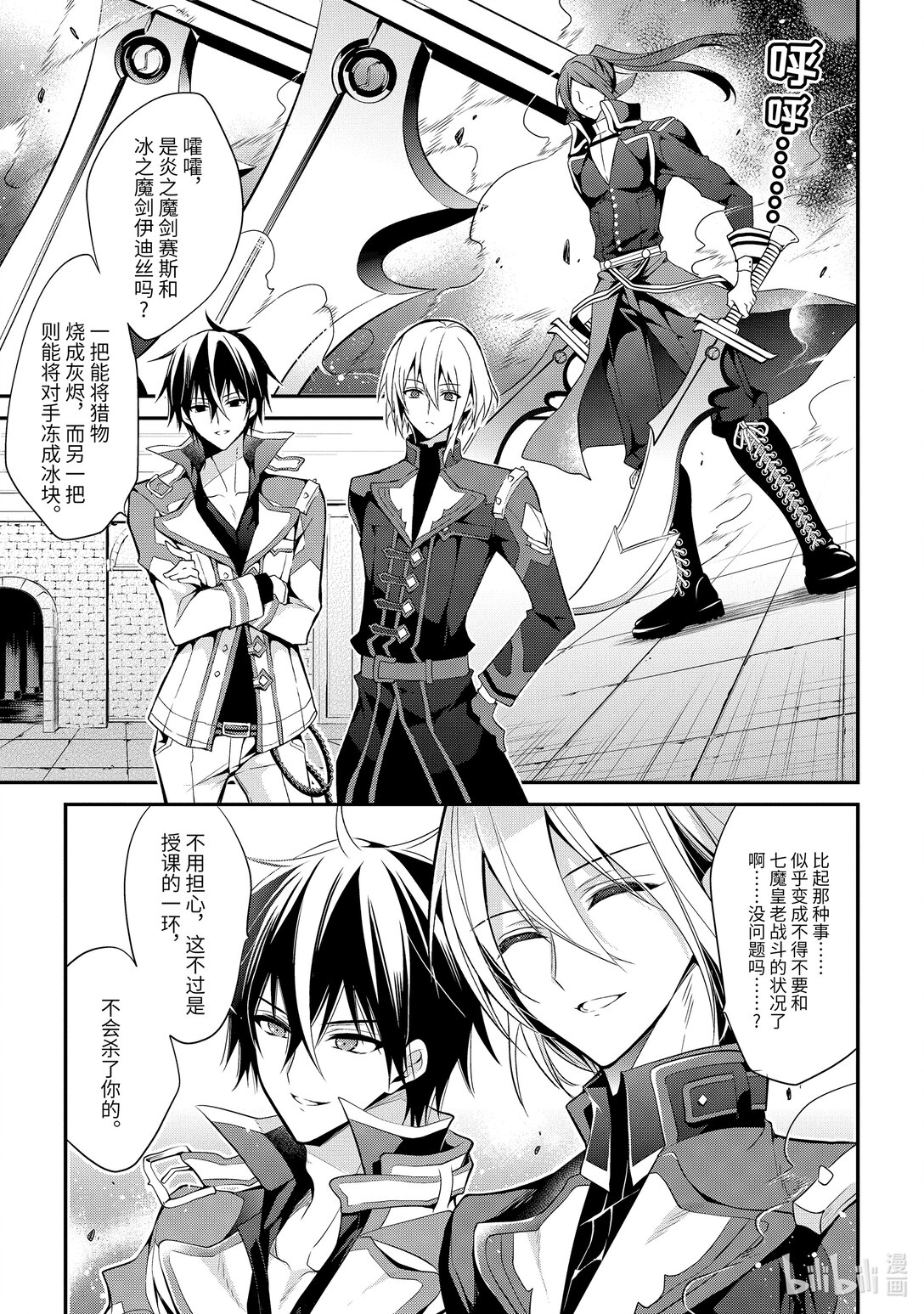 14-2 大魔剑训练（前篇）②2
