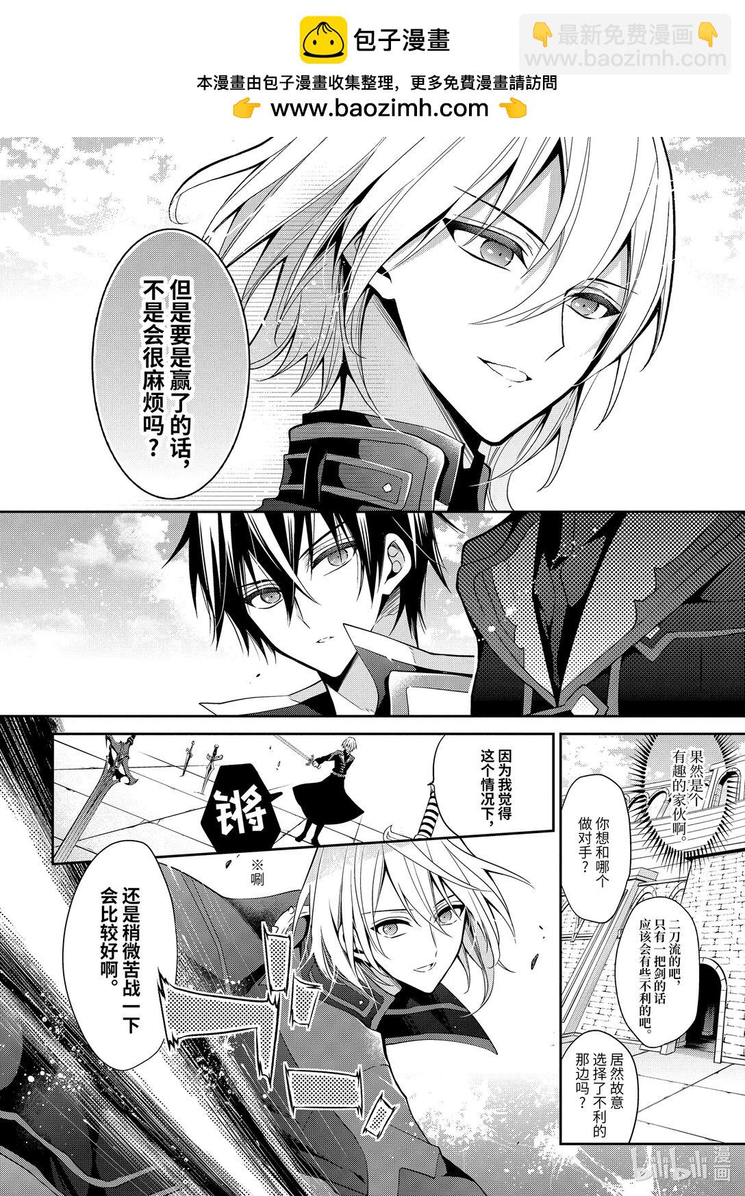14-2 大魔剑训练（前篇）②3
