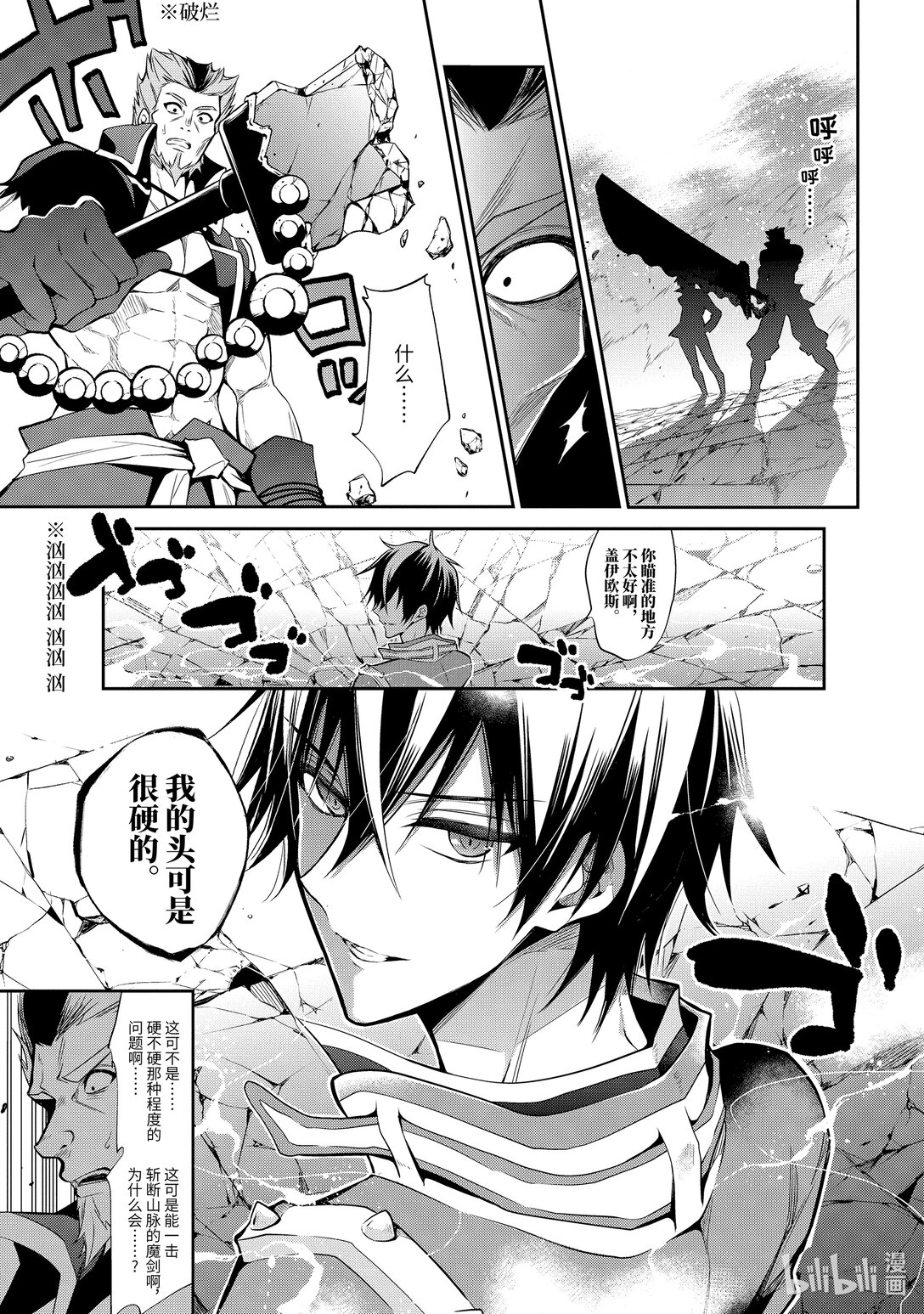 14-2 大魔剑训练（前篇）②6