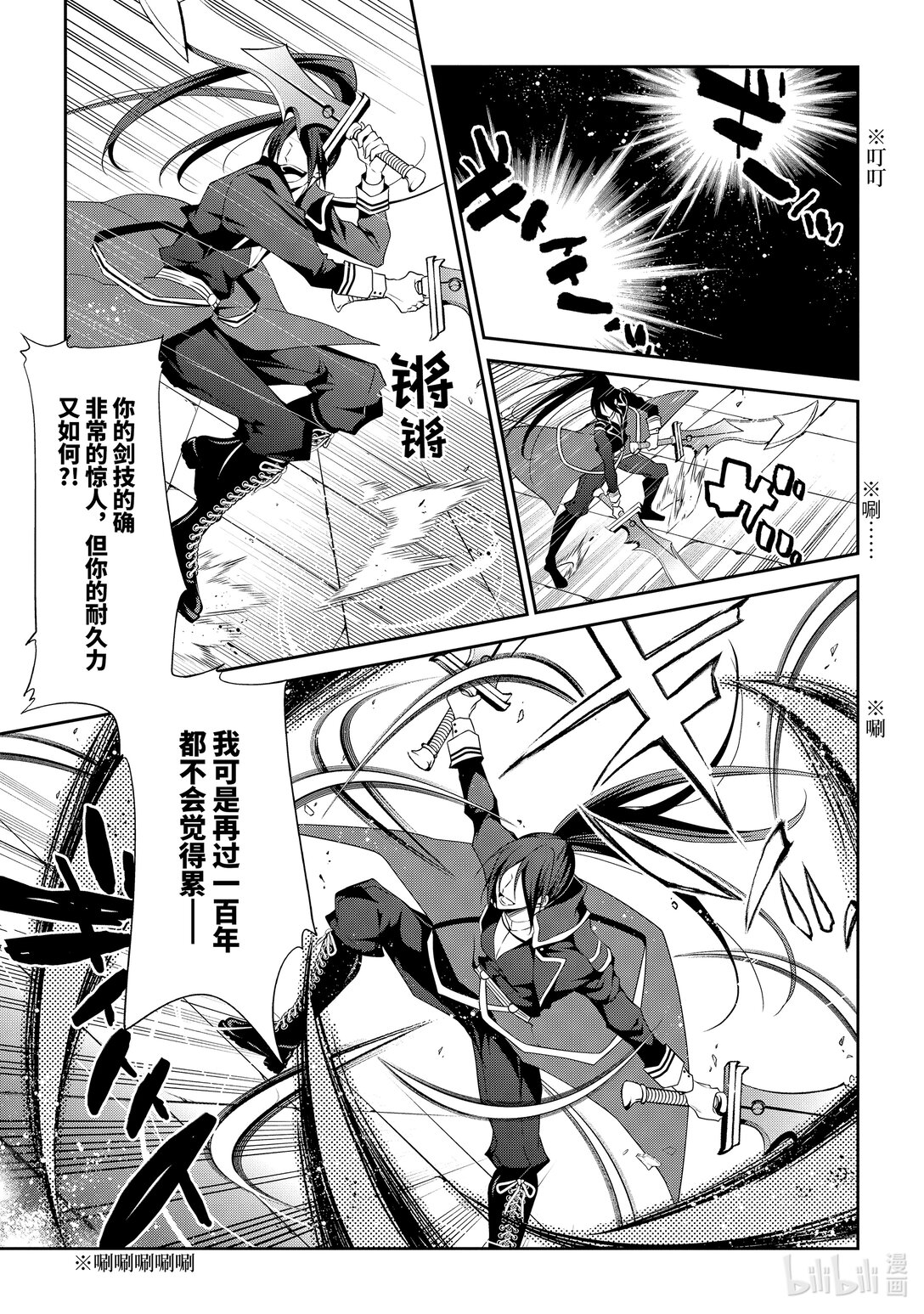 14-4 大魔剑训练（后篇）②0