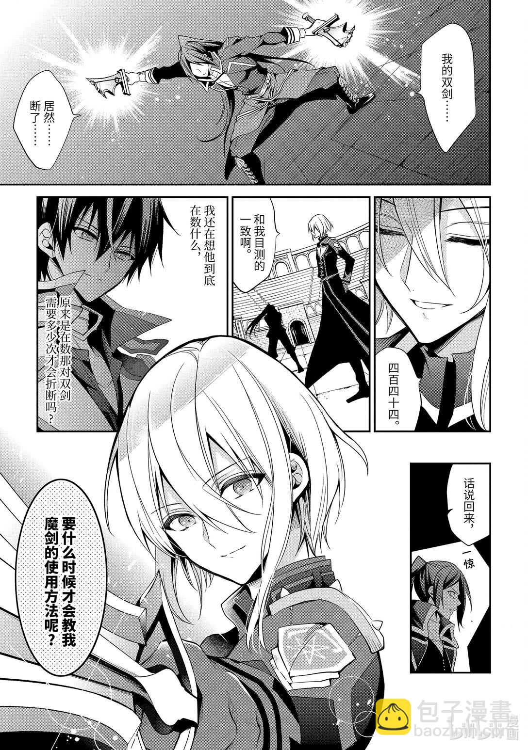 14-4 大魔剑训练（后篇）②2