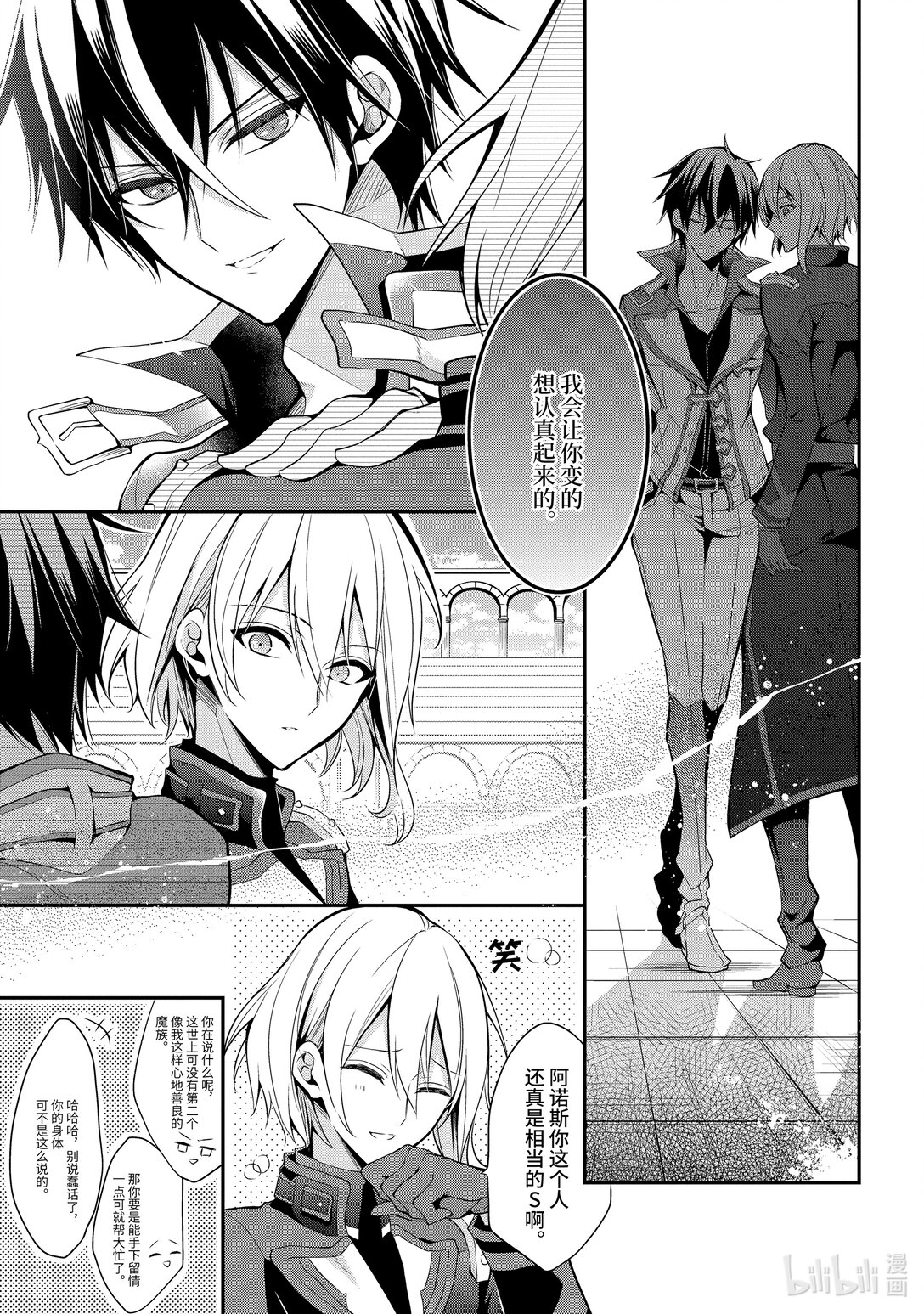 14-4 大魔剑训练（后篇）②4