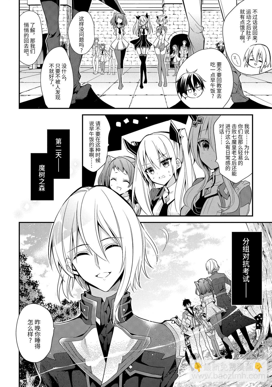 14-4 大魔剑训练（后篇）②5