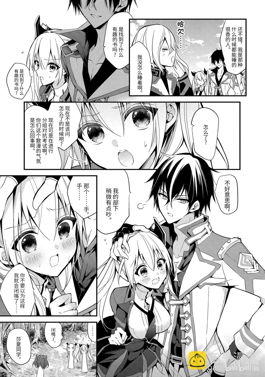 14-4 大魔剑训练（后篇）②6