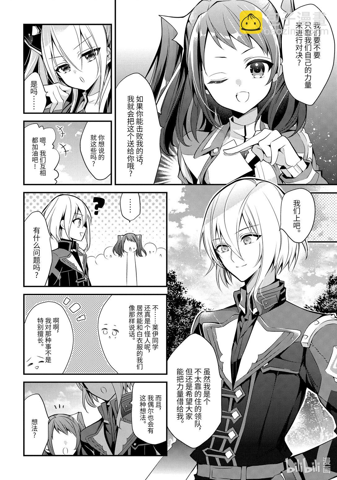 14-4 大魔剑训练（后篇）②7