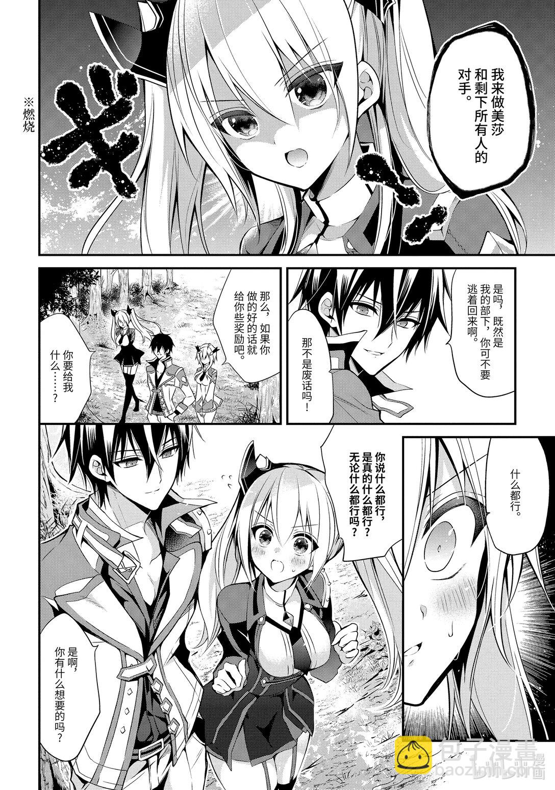 14-4 大魔剑训练（后篇）②9