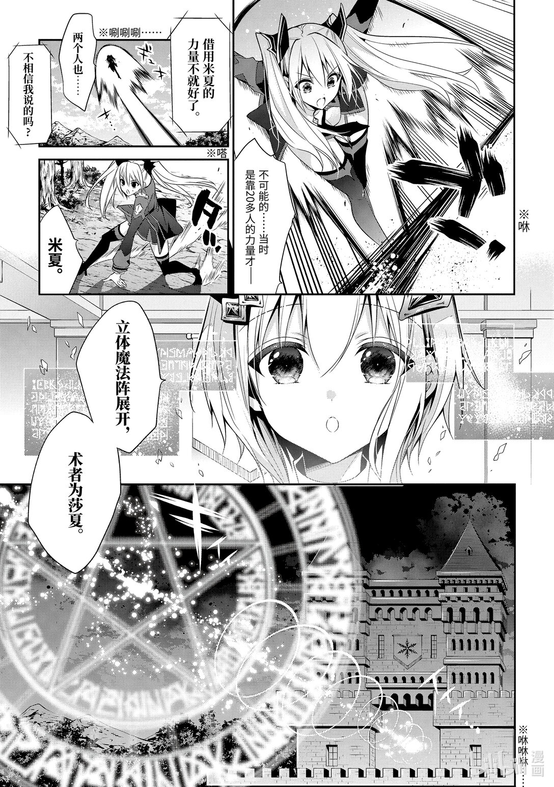 15-1 神话的剑戟（前篇）①6