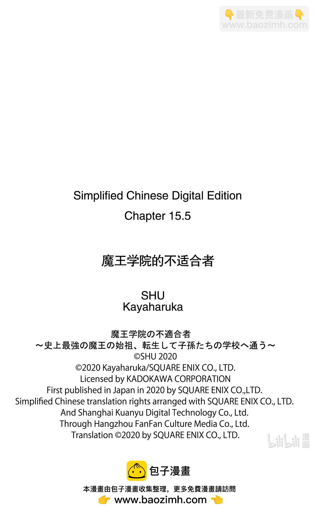 15-2 神话的剑戟（前篇）②10