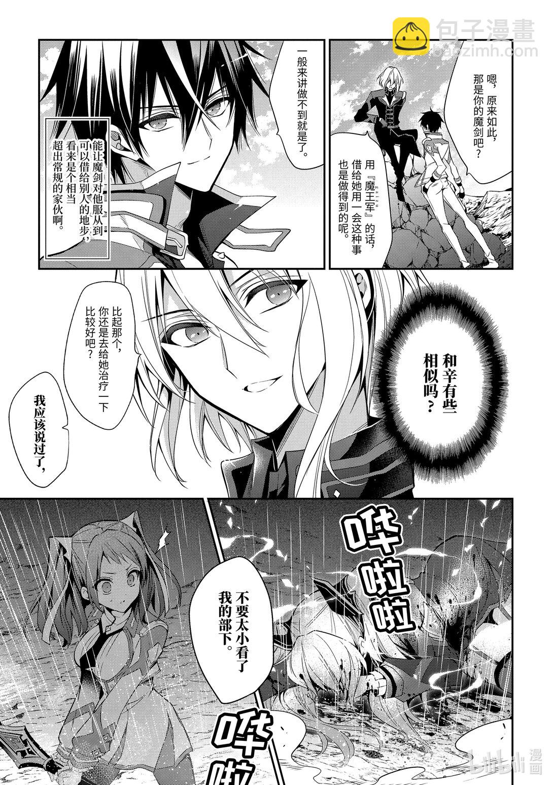 15-2 神话的剑戟（前篇）②6
