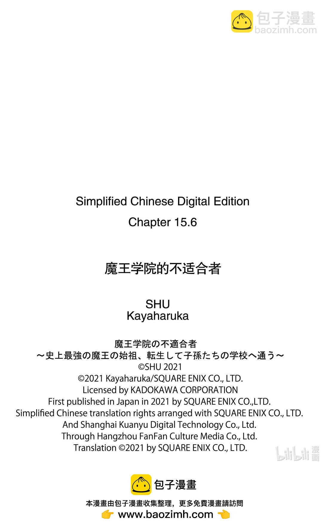 15-3 神话的剑戟（中篇）①11