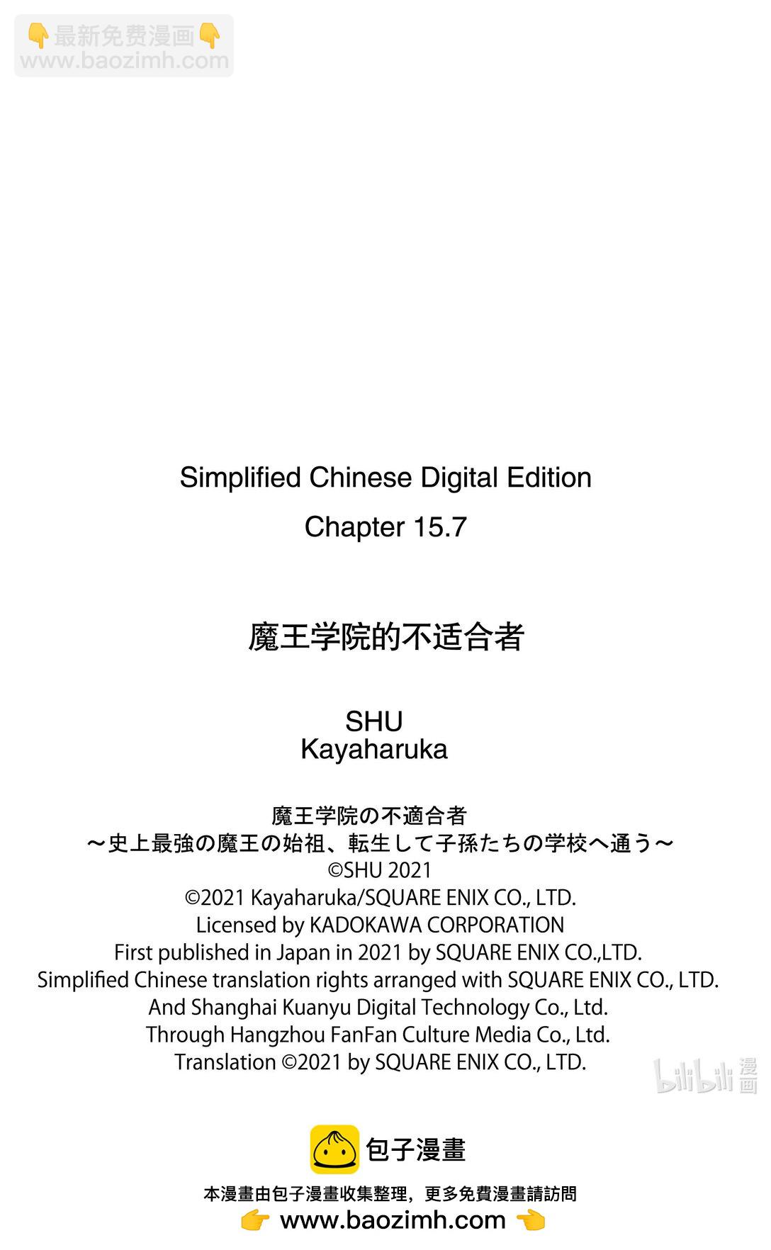15-4 神话的剑戟（中篇）②10