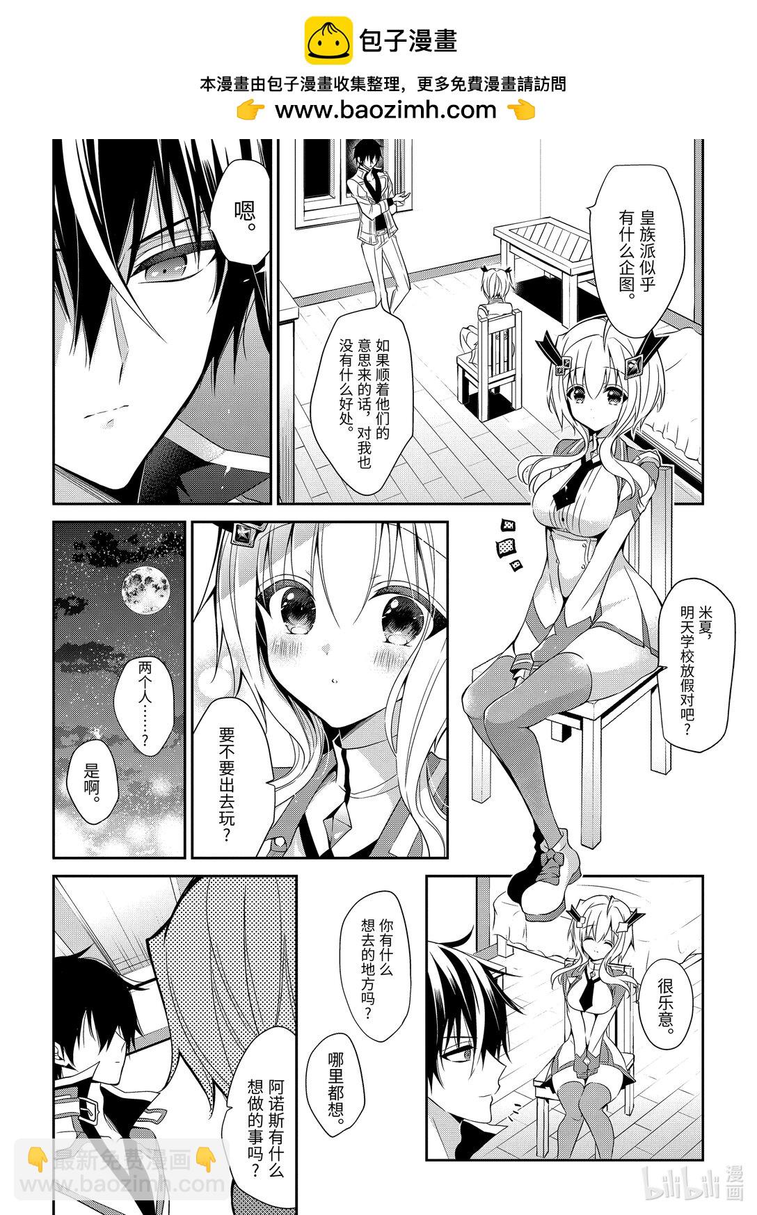 16-3 统一派的七魔皇老③1