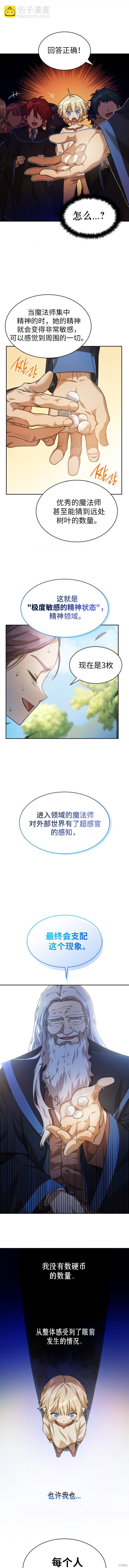 第2话6