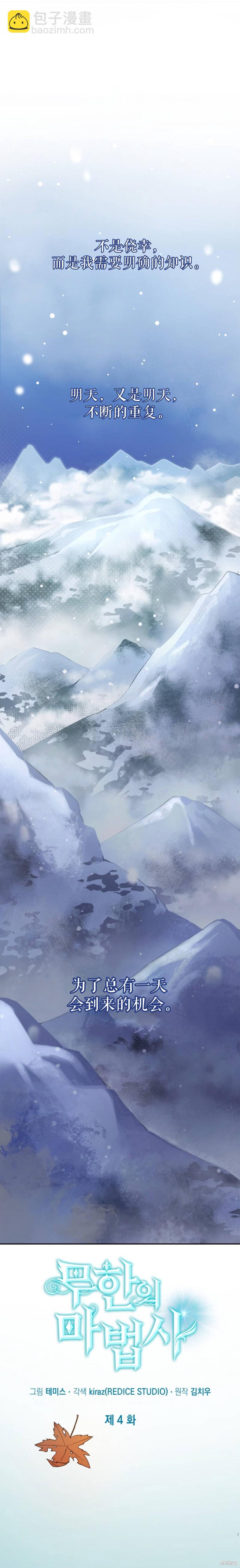 第4话4