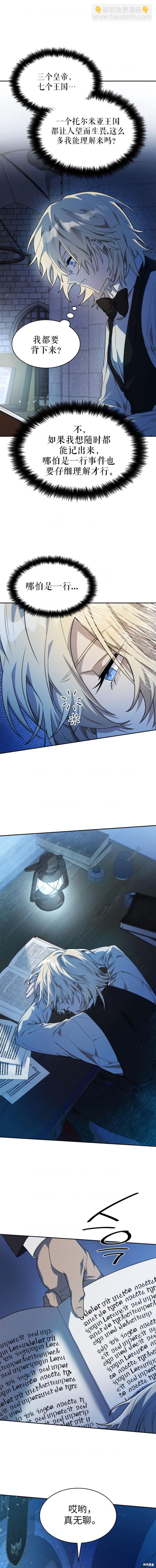 第5话14