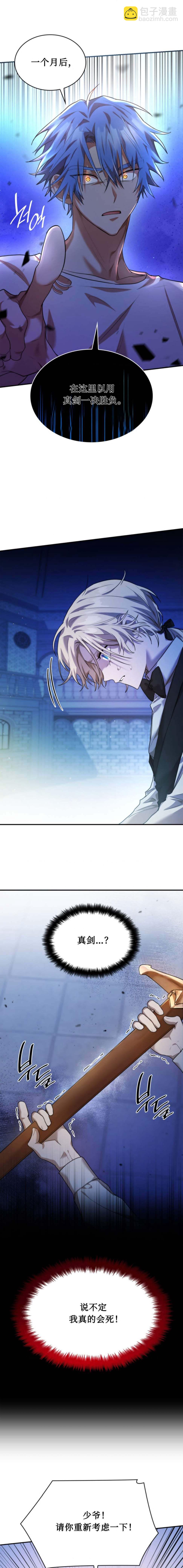第7话4