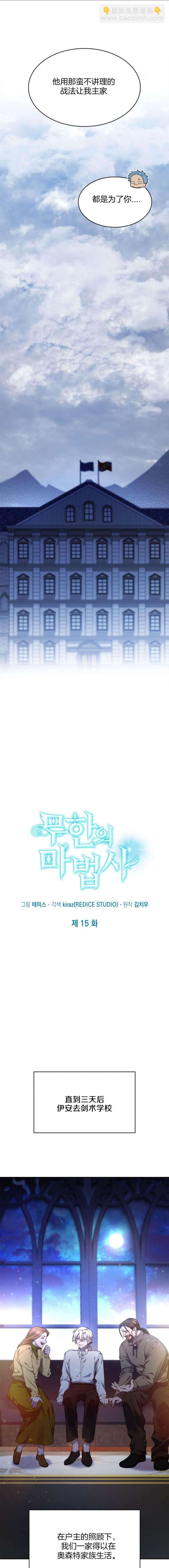 第15话6