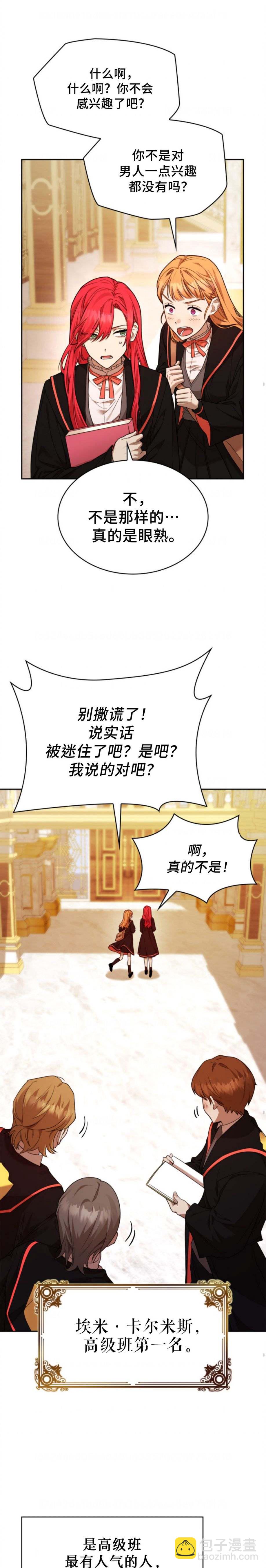 第17话4