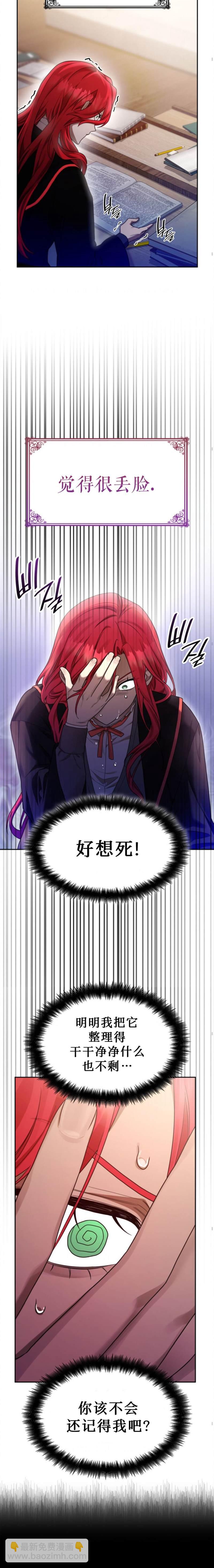 第19话3