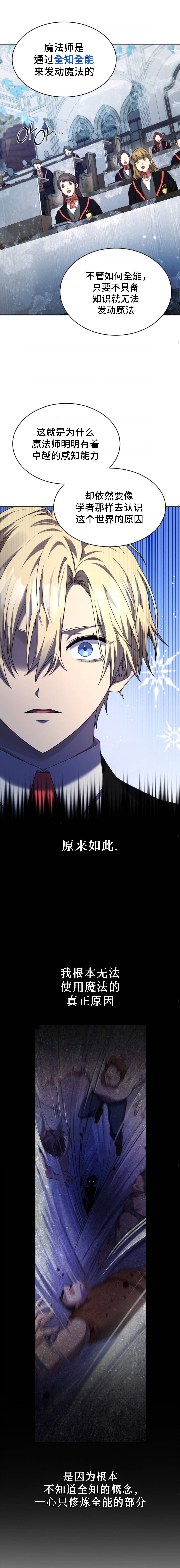 第21话6