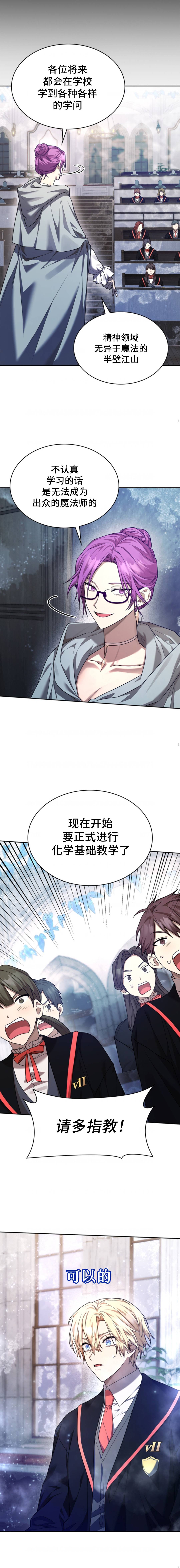 第21话7