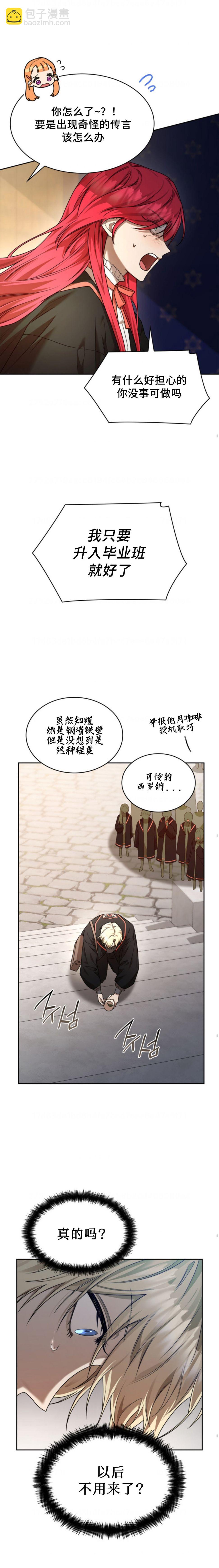 第23话2