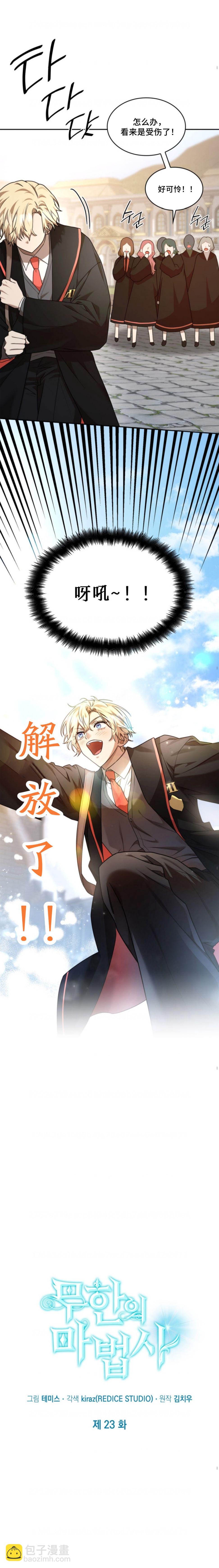 第23话3