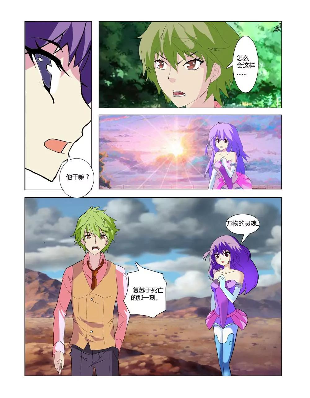 第3话2