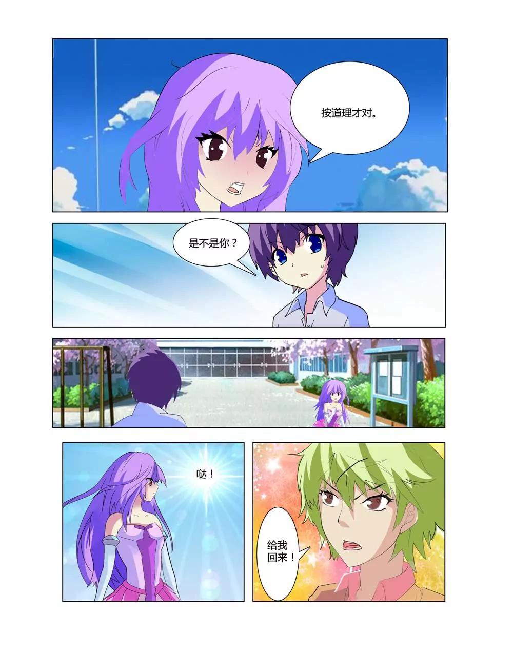 第3话4