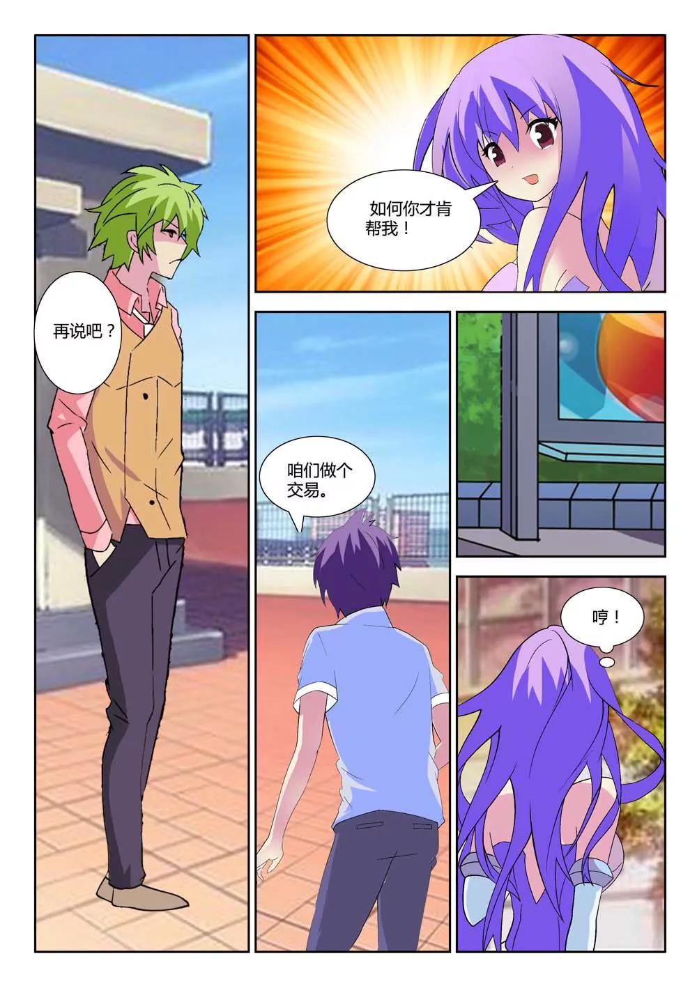 第3话9