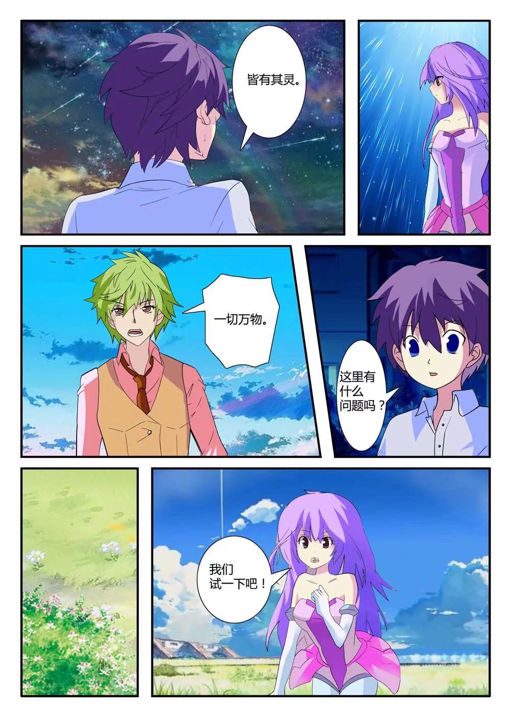 第4话3