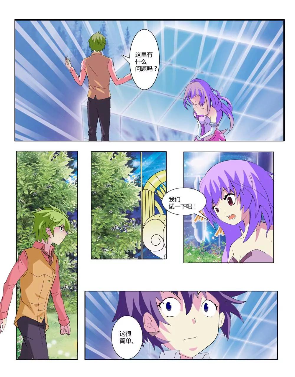 第4话8